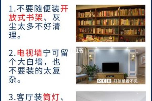 从家居风水角度优化助孕环境的实用建议