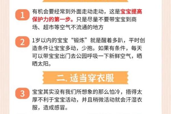 从家居风水角度优化助孕环境的实用建议