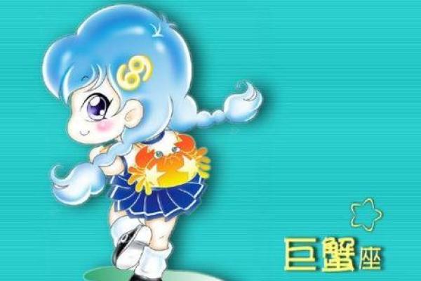 巨蟹座今天运势揭秘：爱情与事业的双重考验