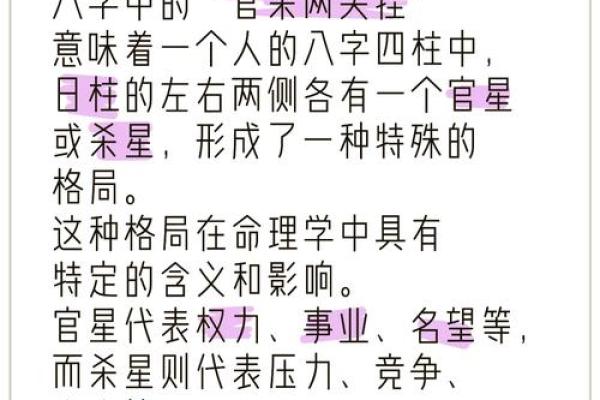 漫画命理：通过绘画解读命运与性格的奥秘