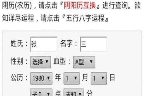 八字算命：如何通过生辰八字揭示人生命运走势