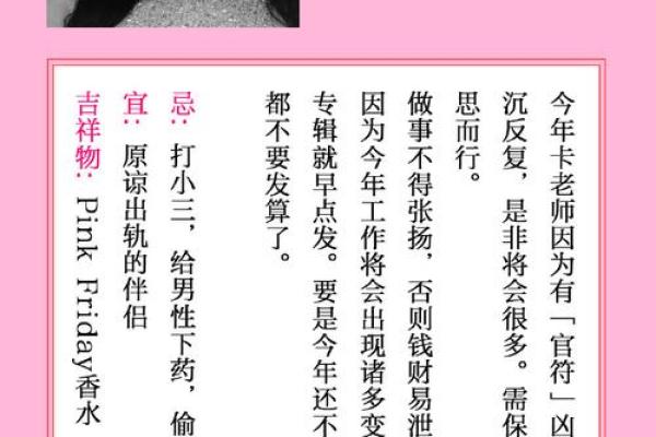 明星命理分析：揭秘成名背后的运势密码