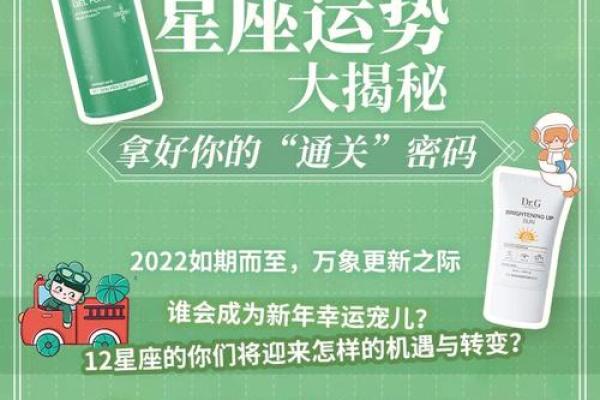 明星命理分析：揭秘成名背后的运势密码