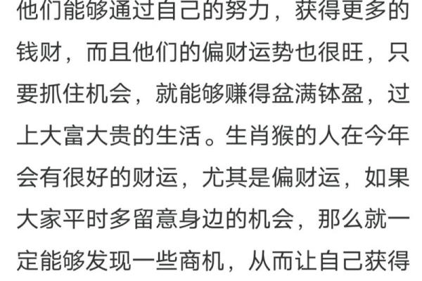 龙年运势全面解读：事业、感情与健康的挑战与机遇