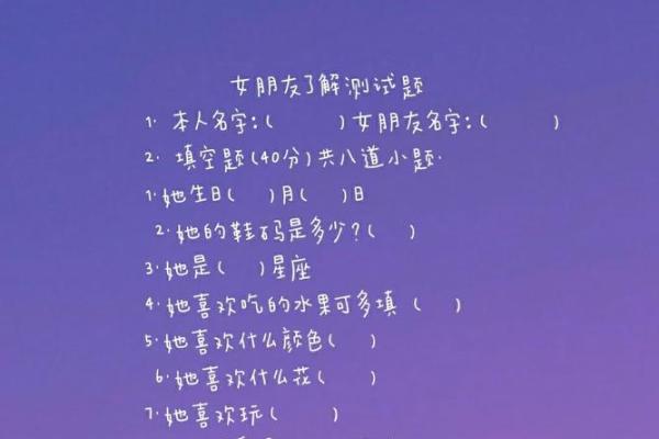 情侣名字测试打分：测测你们名字组合的默契指数