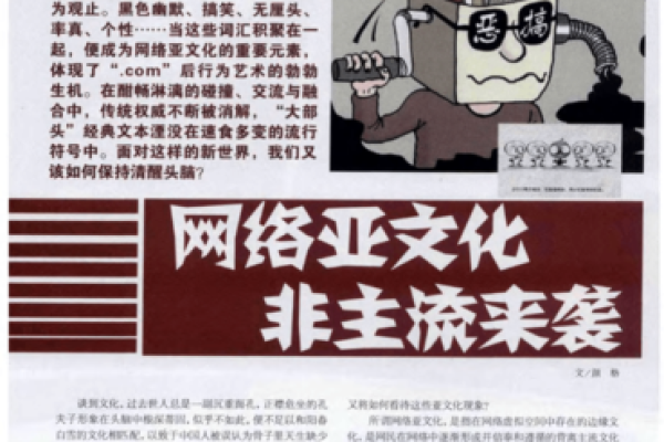 非主流名字与文化认同感的微妙关系