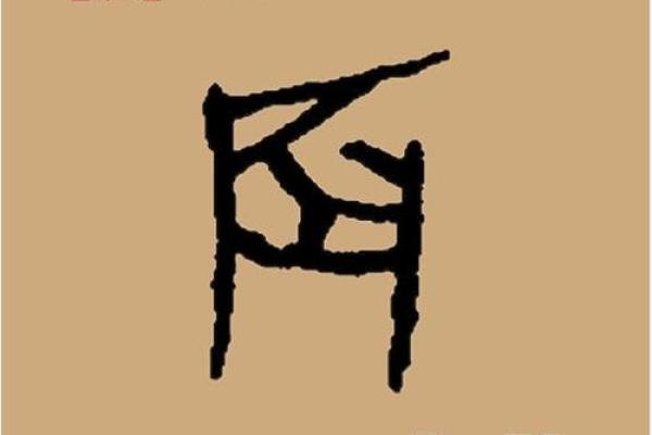 辰字在命名中的象征意义及最佳组合方式