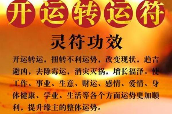 运用财转运风水图片提升运势