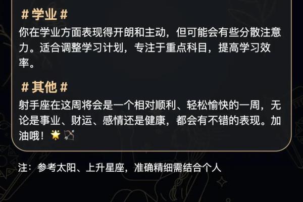 今日星座运势预测：发现每天生活的关键趋势