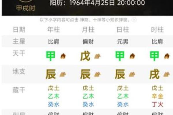 免费生辰八字测试：快速了解你的命运走势