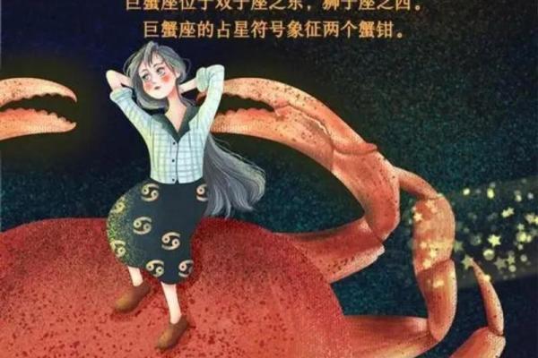 巨蟹座今日运势分析与建议