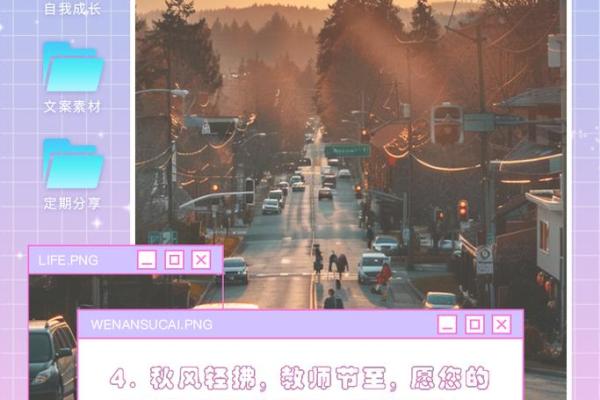 秋风送爽，感受秋季节日的独特魅力