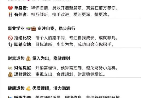摩羯座今日运势揭秘：冷静决策助你走向成功