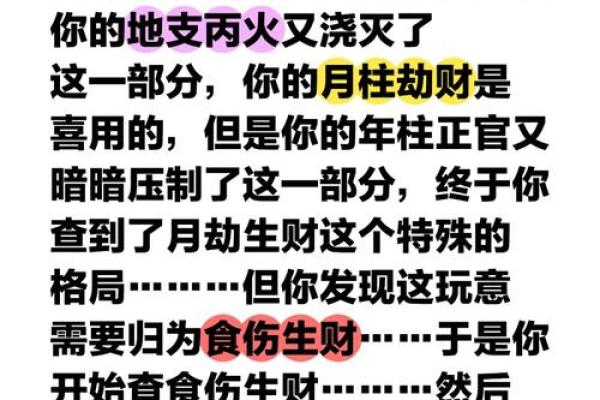 地支中的正官运势与豪门婚姻的巧合