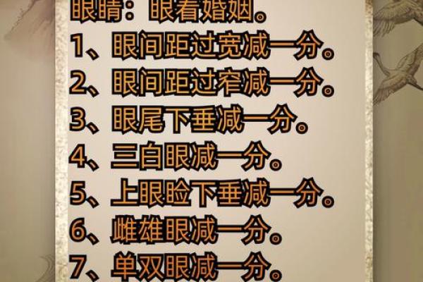 山根低的面相意味着什么？解读其性格特点