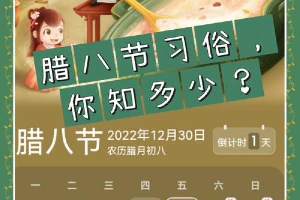 是哪个节日？了解这一天的特别意义