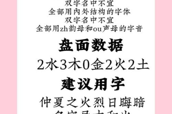 周姓取名技巧与注意事项，打造独特个性名字