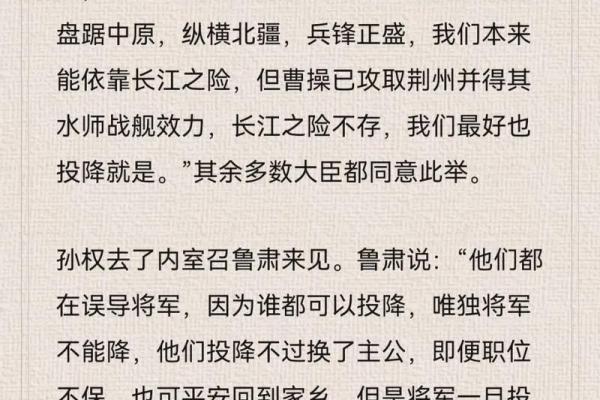 曹操八字分析：揭示其非凡命运与历史成就