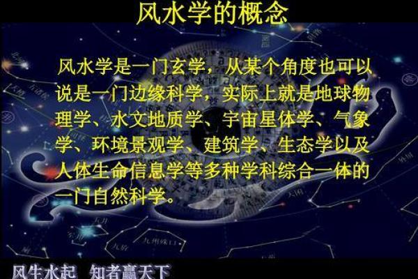 风水学中水的流向对家庭和谐的影响