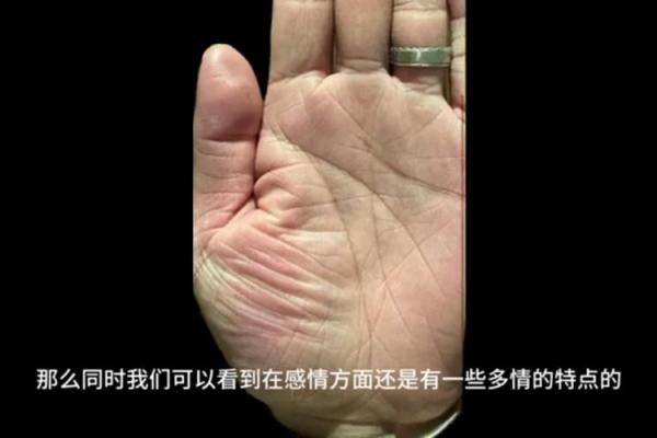 通过手相看男人的性格与未来