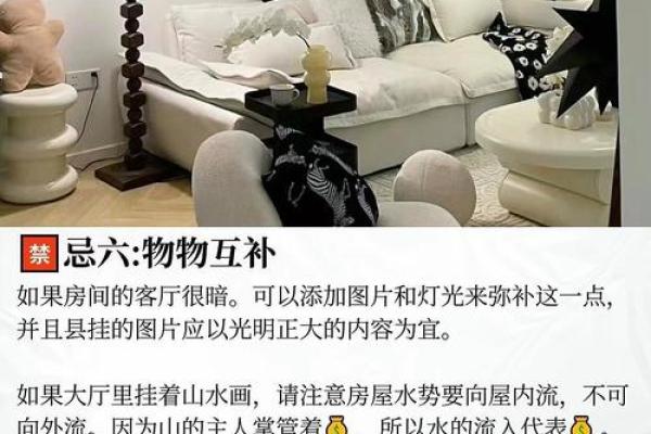 轻松掌握家居风水，让生活更加顺利