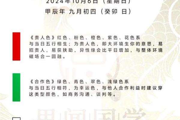 每日五行穿衣法则助你轻松应对每一天