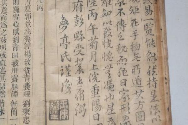 风水学中坟墓的位置与家族兴衰