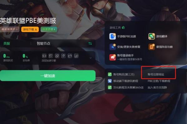 如何为你的英雄联盟账号选择一个独特的名字