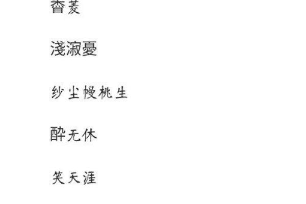 郭姓女孩取名技巧：如何选一个既有文化底蕴又富有韵味的名字