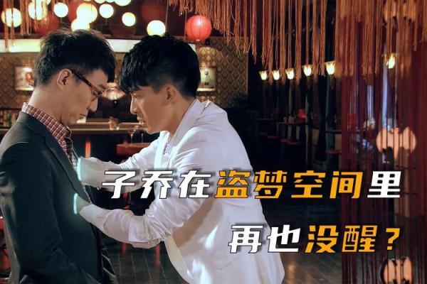 大蛇梦境解析：潜意识中的恐惧与挑战