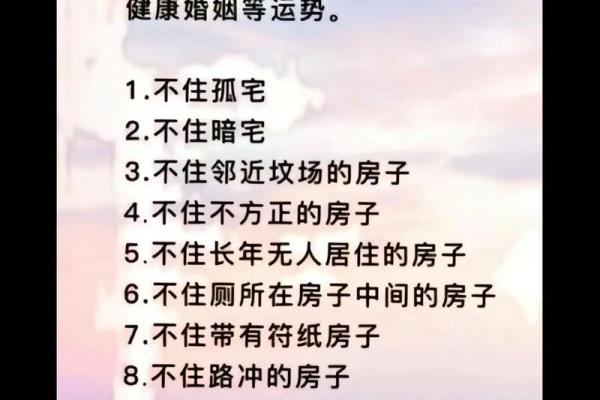 风水与成功：环境如何影响你的事业和健康
