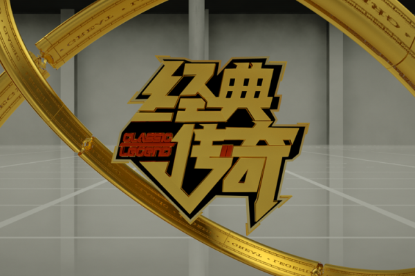 传奇名字大全：从经典到创新的选择