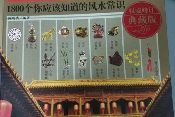 风水与科技：如何将传统智慧与现代科技融合