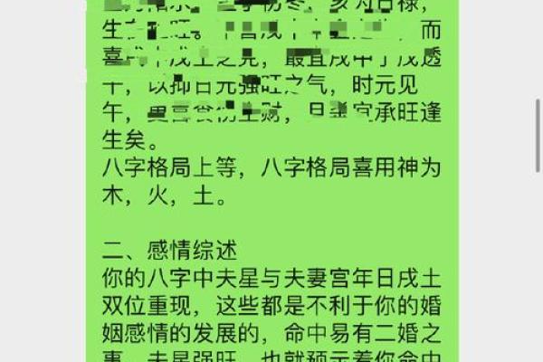 免费合八字测婚姻，揭示你们的感情未来