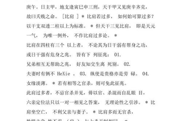 梁湘润八字命理解析及其人生运势分析