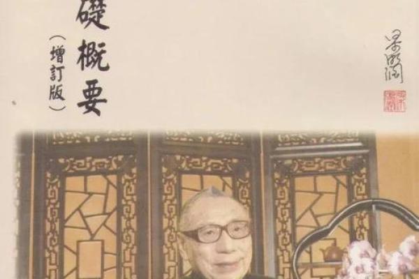 梁湘润八字命理解析及其人生运势分析