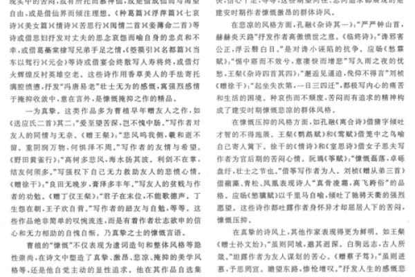 风水学的历史渊源与当代发展趋势