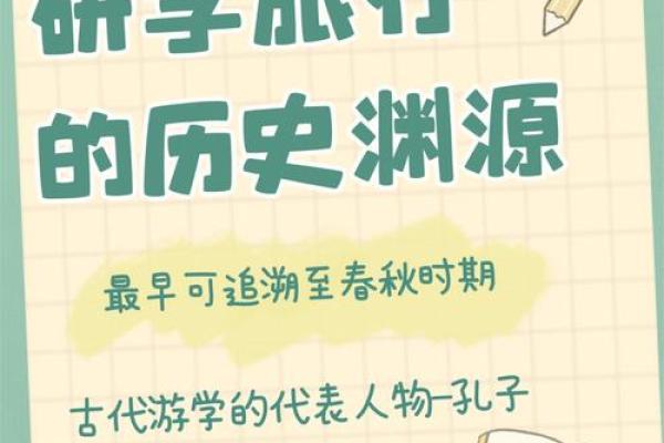 风水学的历史渊源与当代发展趋势