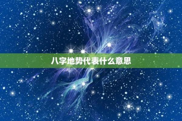 如何理解八字冠带对命运的影响