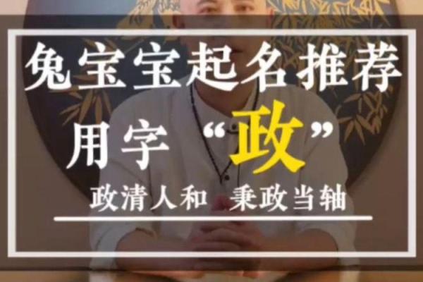 政字取名的深远寓意与文化象征解析