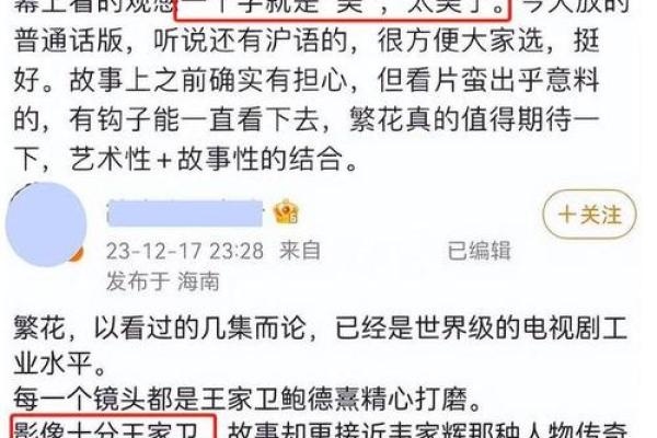 命理节目为何吸引众多观众的热烈关注