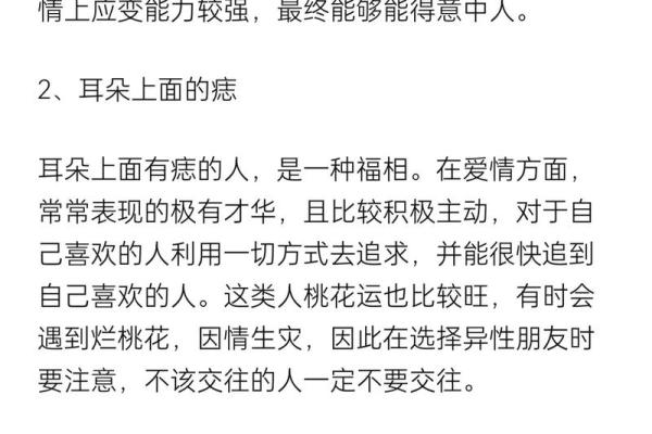 痣相的科学依据与迷信成分分析
