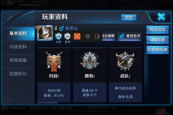 王者荣耀名字符号如何提升游戏角色魅力