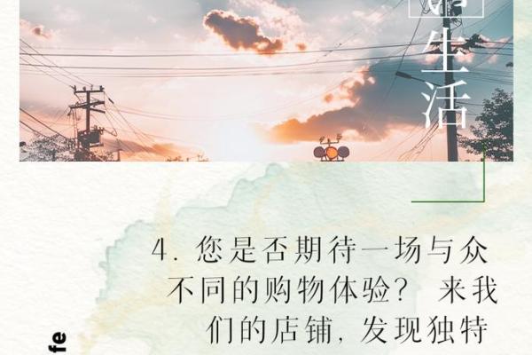 如何为店铺取一个既有创意又吸引顾客的名字
