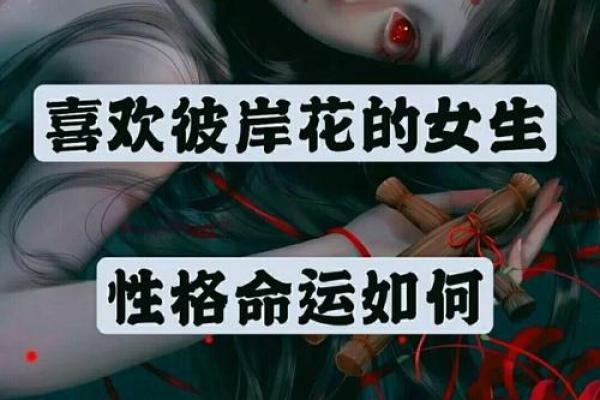 解读女性背部痣相：命运、性格与健康的隐秘联系