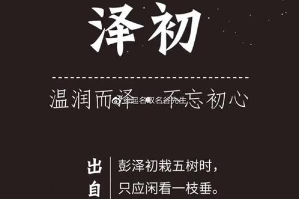 从思字出发，打造富有哲理和深意的宝宝名字