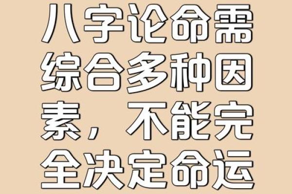 农历生辰八字与命运解析：如何通过八字揭示人生轨迹