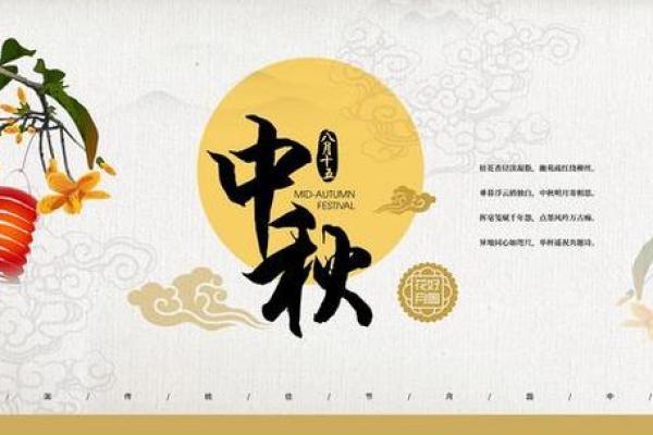 庆祝的节日及其历史背景