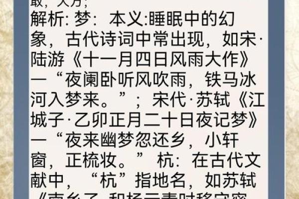 免费生辰八字分析：为孩子起名的最佳方法