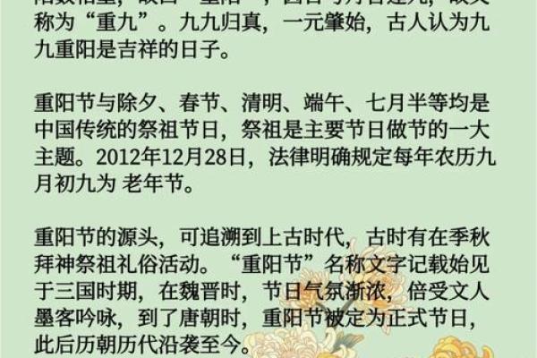 重阳节的文化意义与现代庆祝方式